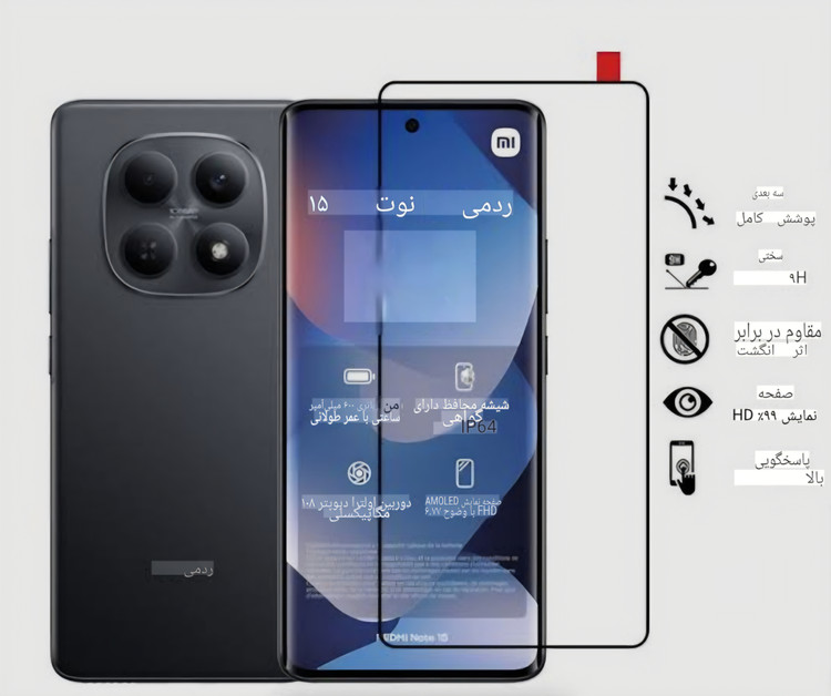 گلس شیشه ای تمام چسب Note15 4G