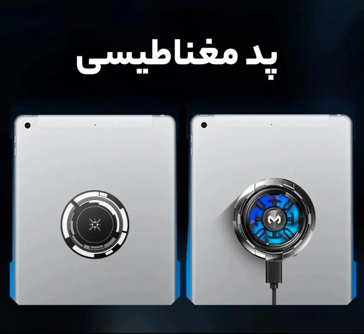 فن خنک کننده موبایل MEMO مدل CX08