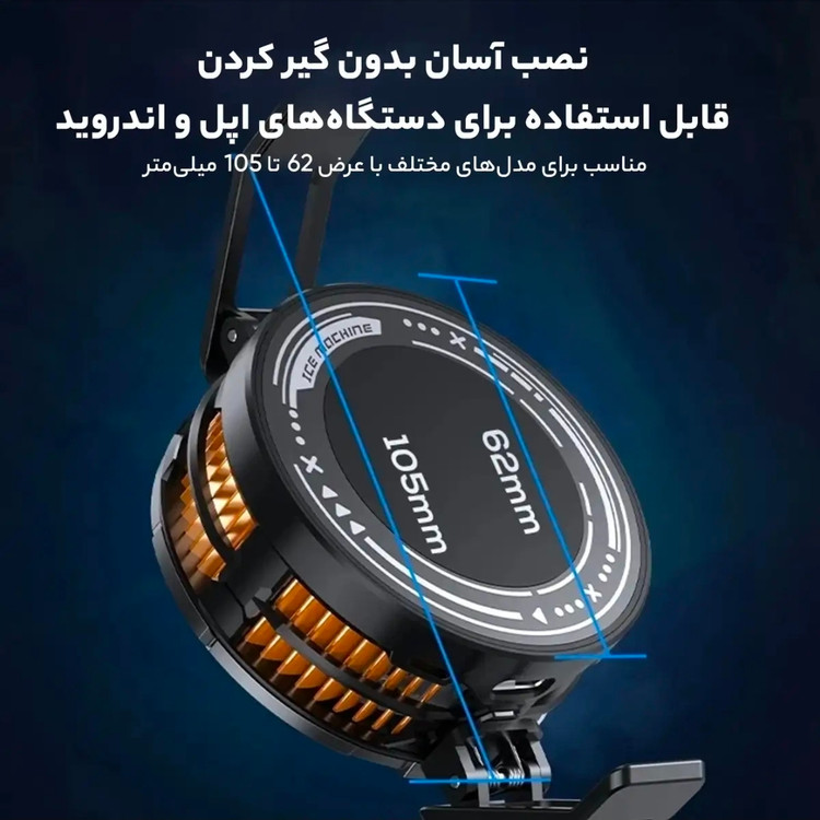 فن خنک کننده موبایل MEMO مدل CX08