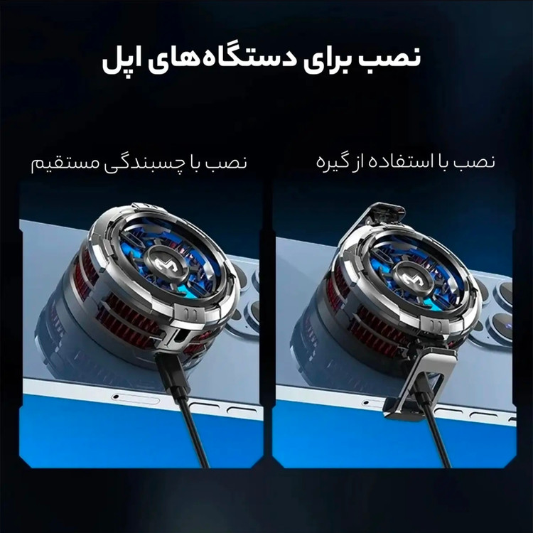 فن خنک کننده موبایل MEMO مدل CX08